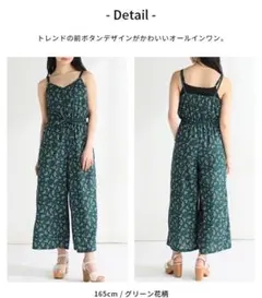 グリーン花柄 ワンピース