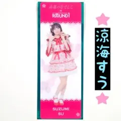 涼海すう　高嶺のなでしこ　LARME アクスタ　チェキ 高嶺のなでしこ 涼海すう アクリルスタンド アクスタ クリスマス2024