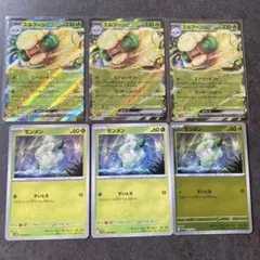 ポケモンカード　エルフーンex モンメン