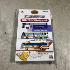 2026年最新】広島バスセンターセットbの人気アイテム - メルカリ