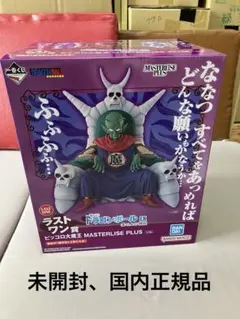 未開封】一番くじ ドラゴンボール ラストワン賞 ピッコロ大魔王