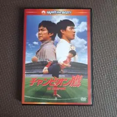 DVD チャンピオン鷹 The Championsセル版のサムネイル