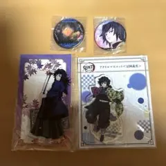 冨岡義勇 アクスタ 缶バッジ まとめ売り