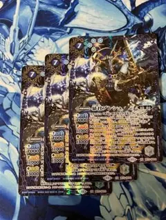 BS71 暴君ブレシュ 3枚