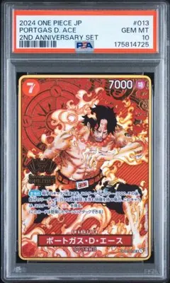 PSA10】エース2nd ANNIVERSARY OP02-013 - メルカリ