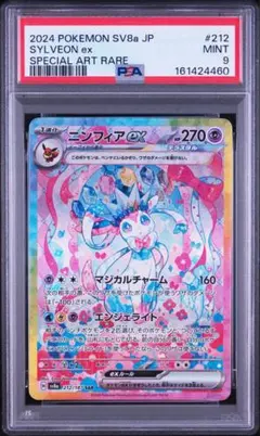 PSA10 シャドウバース エボルヴ 万緑の回帰・ラティカ UR - メルカリ