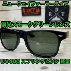 偏光サングラス グリーンレンズ ウェリントン マットブラックフレーム ゴルフ