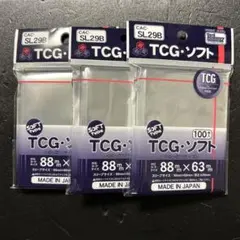 TCG ・ソフト　カードスリーブ　100枚入　3個
