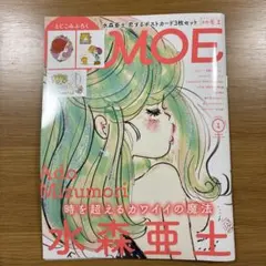 月刊MOE 2026年1月号 水森亜土特集 ポストカード付