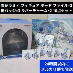 ⑯ホロライブ 一番くじ フィギュア ファイル ボード ラバー 缶バッジ ラミィ