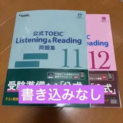 2026年最新】TOEiC 公式問題集11の人気アイテム - メルカリ