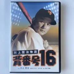 2026年最新】川上哲治の人気アイテム - メルカリ