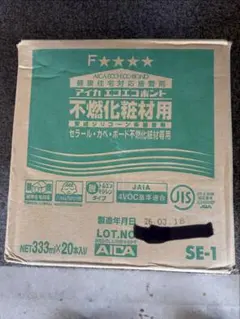 パイロゲン125ml 30本入♪ 箱未開封 フラワープレゼント応募券入