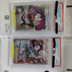 イ*ブ様 ムサシとコジロウSA psa10　スズナSA psa10