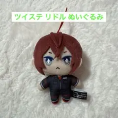 ツイステッドワンダーランド ツイステ リドル・ローズハート 運動着 ぬいぐるみ