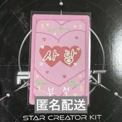 ボイプラ　タツキ　ラッキーカード