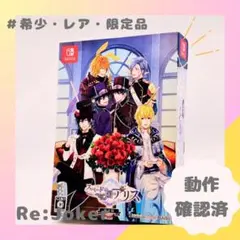 Switch スペードの国のアリス ホワイト 特装版