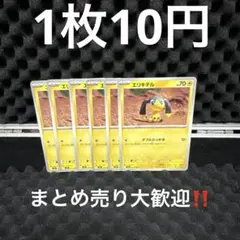 エリキテル ダブルひっかき M1S