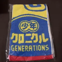 少年クロニクル タオル