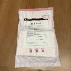 未使用　未開封　dacco 破水セット