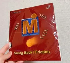 黒　卓球 ラバー　完全　アンチ　　粒高 イボ　カットマン　ペン粒　異質　OX