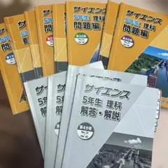 2026年最新】浜学園 小5の人気アイテム - メルカリ