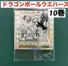 ドラゴンボール 40周年記念 シールウエハース２　10巻