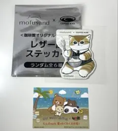 mofusand 珈琲館 レザー風ステッカー　シール　おまけ付