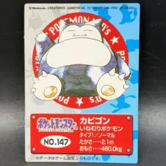 2025年最新】ポケモンキッズカードカビゴンの人気アイテム - メルカリ