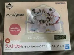 CUTIE STREET 一番くじ ラストワン賞 アラームクロック - メルカリ