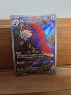 ウォーグル AR SV7a 楽園ドラゴーナ 076/064