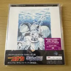 名探偵コナン『黒鉄の魚影』 オリジナル・サウンドトラック/菅野祐悟