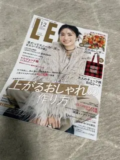 LEE 最新号　通常サイズ