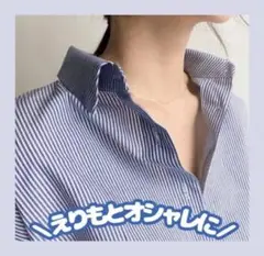 スリーブストライプシャツ ブルー✖️ホワイト 人気色