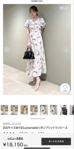 新品 snidel Sustainableリボンプリントワンピース