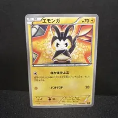 ポケモンカード エモンガ EBB EXバトルブースト 041/093 - メルカリ
