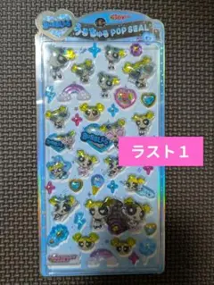 ★正規品★パワーパフガールズ バブルス うるちゅる ポップシール