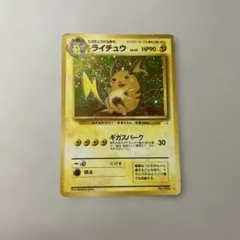 ポケモンカード わるいライチュウ ☆ 旧裏 neo 遺跡をこえて ポケカ 旧