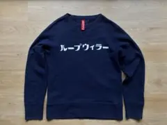 LOOPWHEELER × BEAMS（ループウィラー × ビームス）スウェット