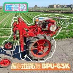 梅選果機 形状選別 3連 ドラム 100V 中古 うめ ウメ 選果機 選別機