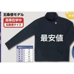 2026年最新】呪術廻戦 ジャージの人気アイテム - メルカリ