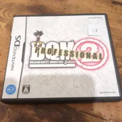 ドラゴンクエストモンスターズ ジョーカー2プロフェッショナル
