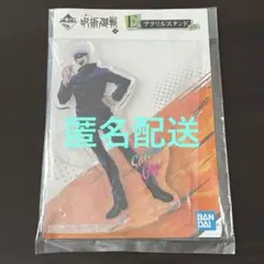 一番くじ 呪術廻戦〜弍〜 アクスタ五条