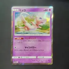 ミュウ R SM10 ダブルブレイズ 037/095 - メルカリ
