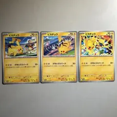 ピカチュウ げきとうスパーク 10月から配布 50枚セット ピカチュウげきとうスパークプロモ40枚セット