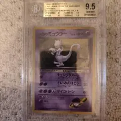 2025年最新】r団のミュウツー 旧裏の人気アイテム - メルカリ