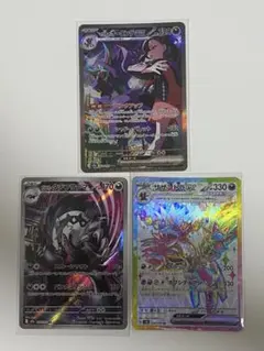 【ポケカ】マリィのオーロンゲex SAR＋他あくタイプ2枚　計3枚セット！