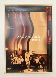 2025年最新】欲望の翼 ポスターの人気アイテム - メルカリ