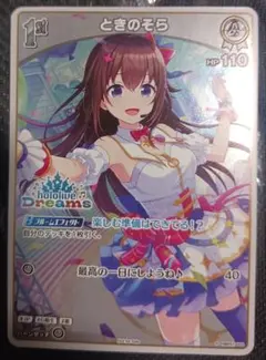2026年最新】reバース ホロライブ PP ときのそらの人気アイテム - メルカリ