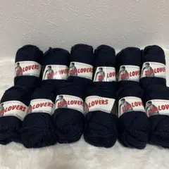 ダイヤモンド毛糸　DIALOVERS ネイビー毛糸 12玉セット